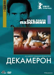 Декамерон (с русским переводом)/ Il Decameron (1970)